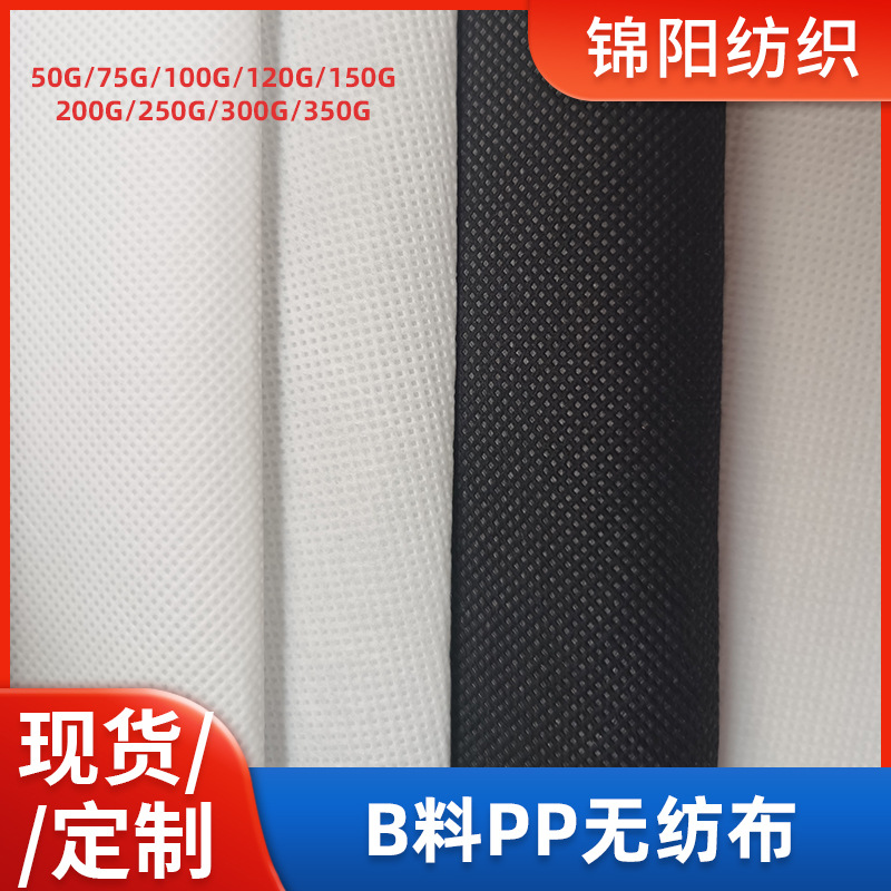 中山无纺布