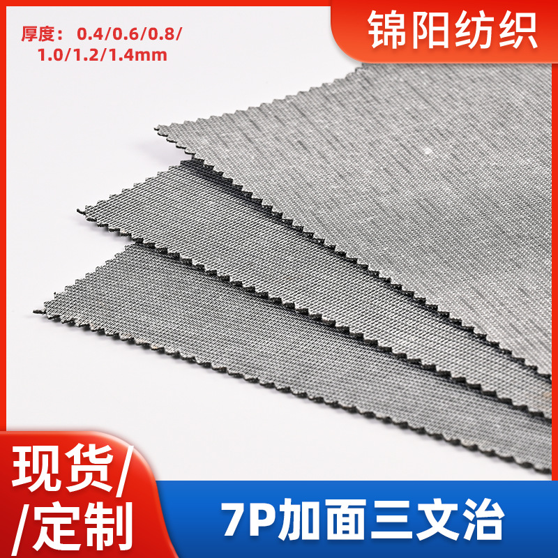 中山网布